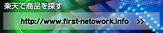 first-netoworkt@[Xglbg[N